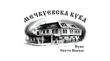 Мечкуевска Куќа
